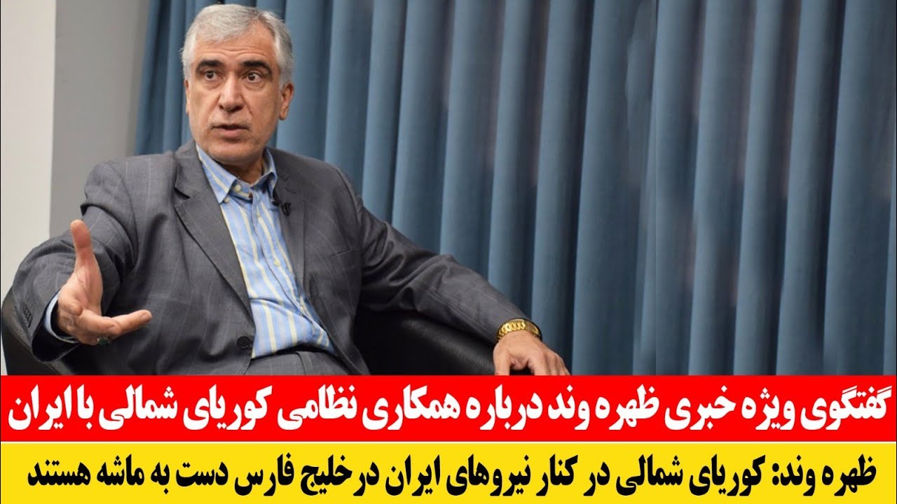 فوری! سخنان اختصاصی ظهره وند درباره مذاکرات امروز - مذاکرات به درگیری تبدیل شد
