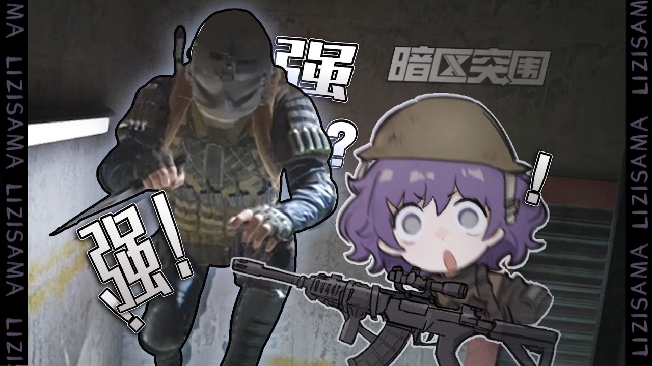 这啥子特遣?[暗区突围]
