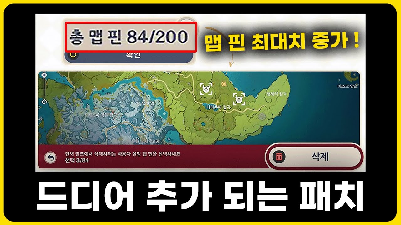 원신 4.2 버전에 들어오는 「갓패치」들, 개발자 간담회 [원신]