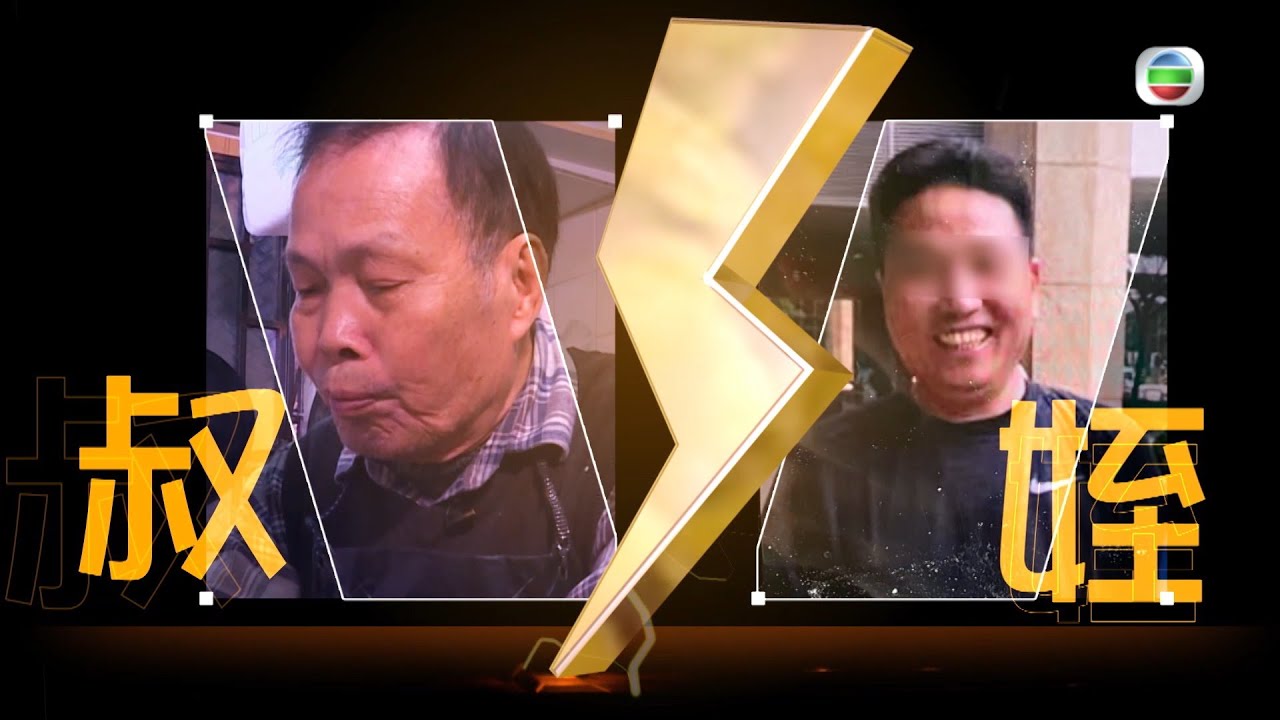東張西望 | 大埔燒賣名店叔侄大決裂 有你無我 | 燒賣 | 粉果