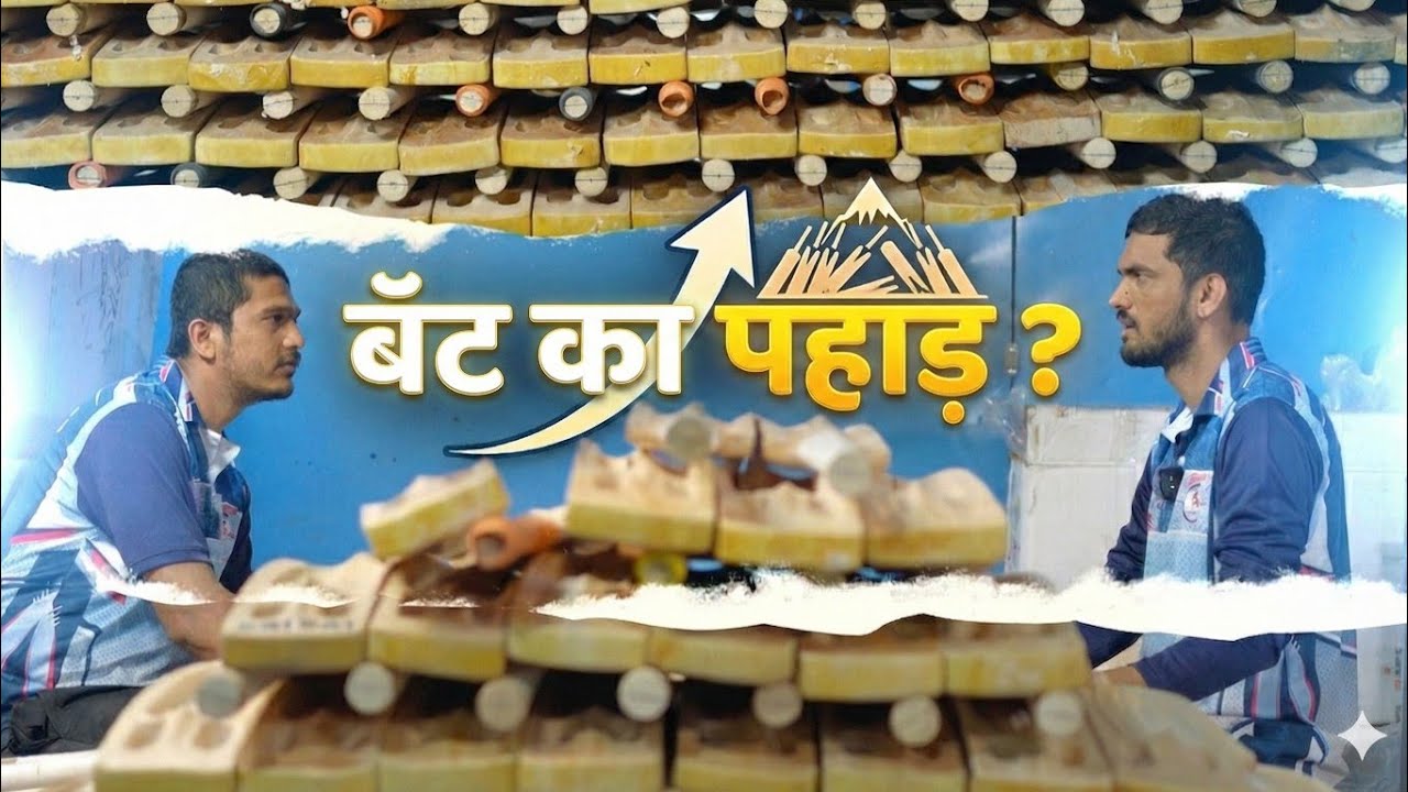 Bat ka Pahad?