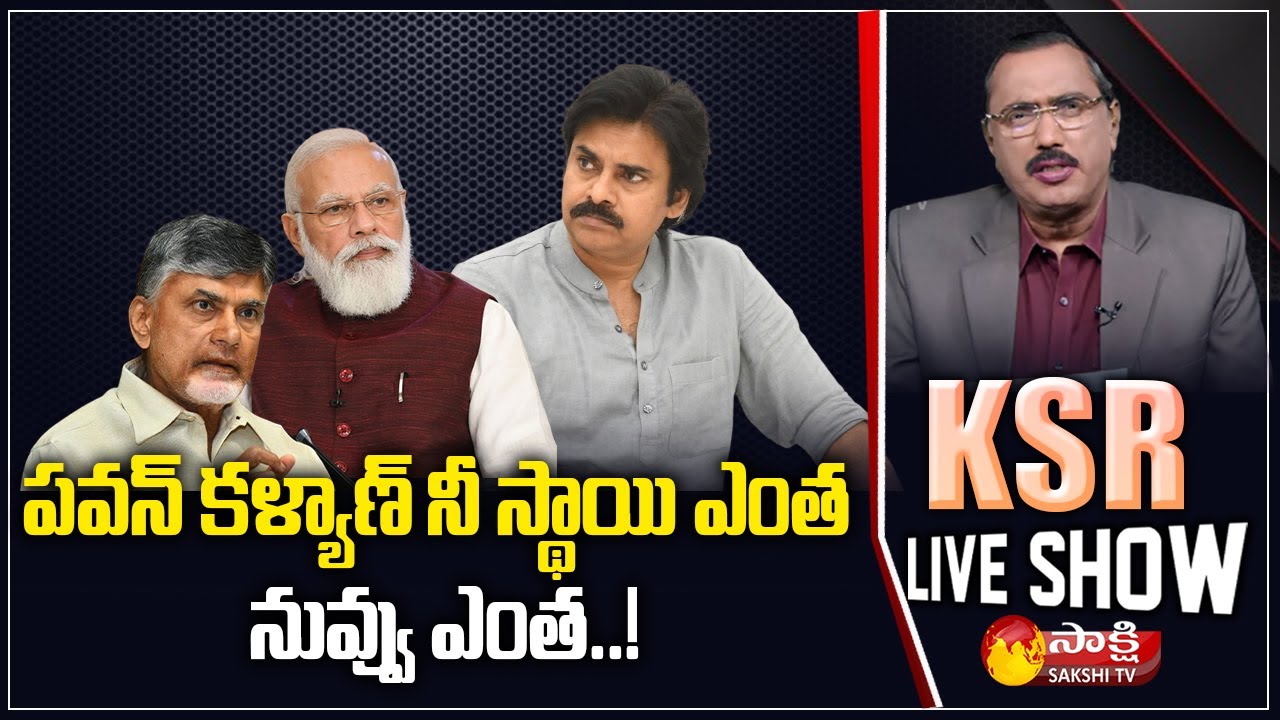KSR Live Show : Senior Journalist Vijay Babu Comments on Pawan Kalyan & Chandrababu || Sakshi TV