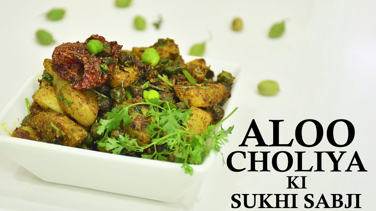 Aloo Choliya Ki Sukhi Sabji | आलू छोलिया की सुखी सब्जी | Winter Recipe | #ChefHarpalSingh