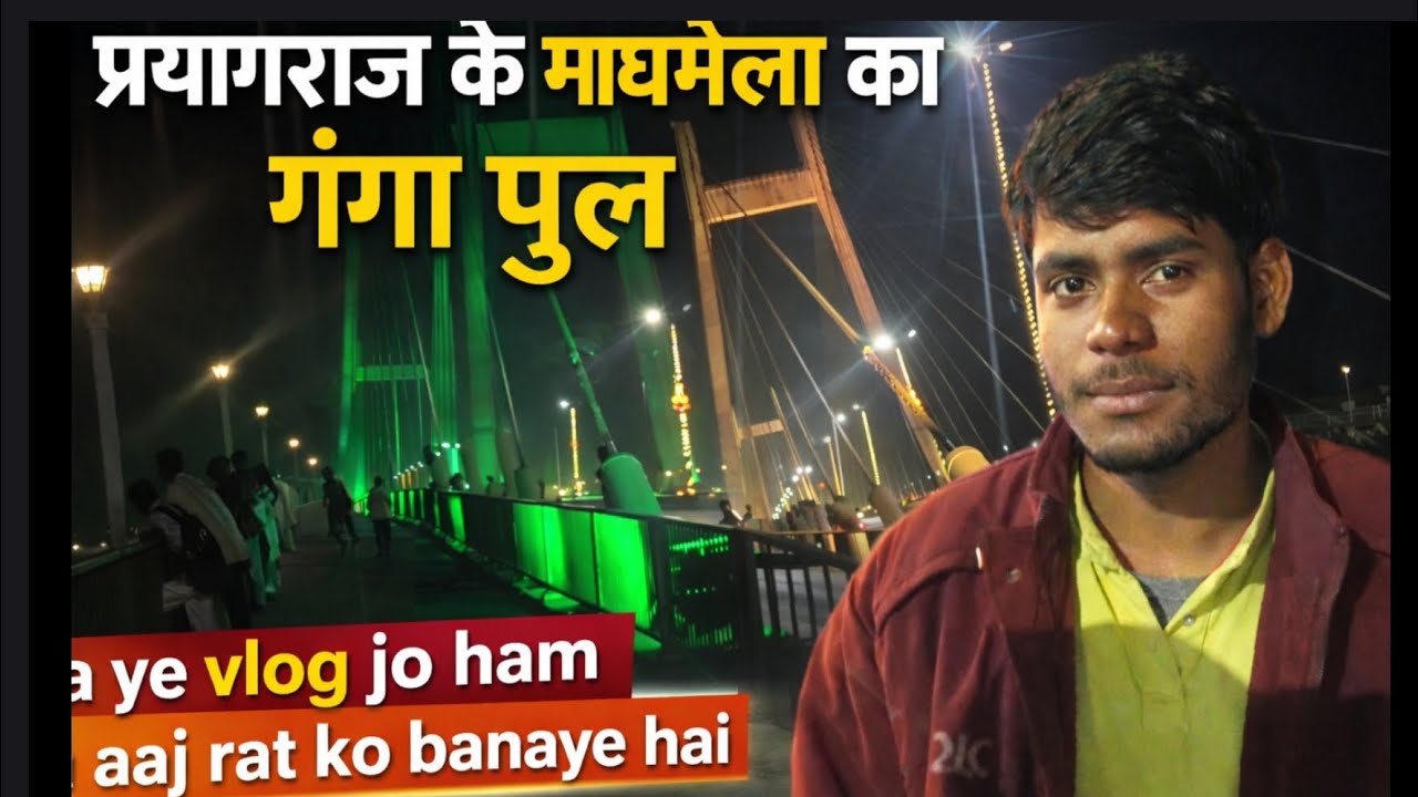 Prayagraj ke ganga ji ke upar ka night vlog super nice view #tranding #shortvideos #vlog #vlogger 