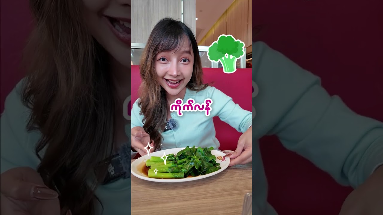 ည မကြည့်နဲ့ l Kam’s Roast 
