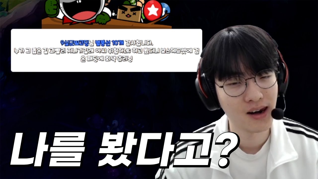 ??? : 지나가다 길에서 라스칼 봄