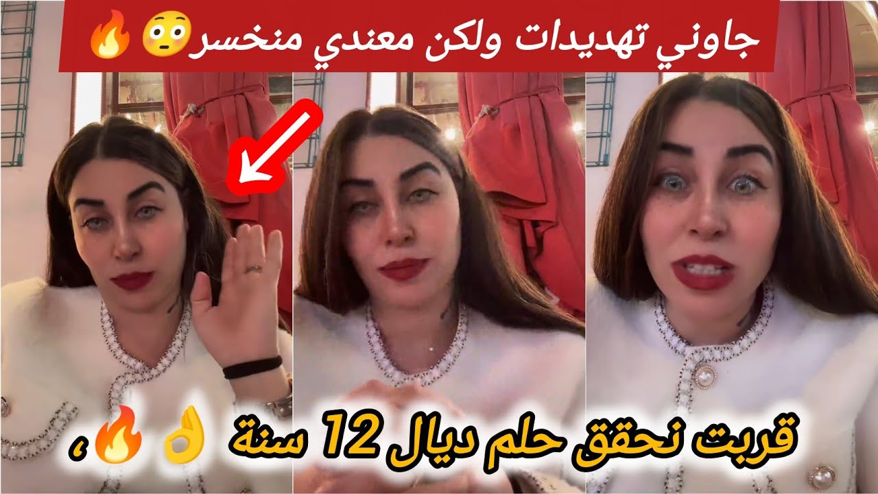 جديد سينا🔥تعصبات كيجيوها تهديدات😭سرقو الاغاني ديالي تنبؤاتي واش غنبقا ديما نتضلم🤬وهاشكون سرقني↖️