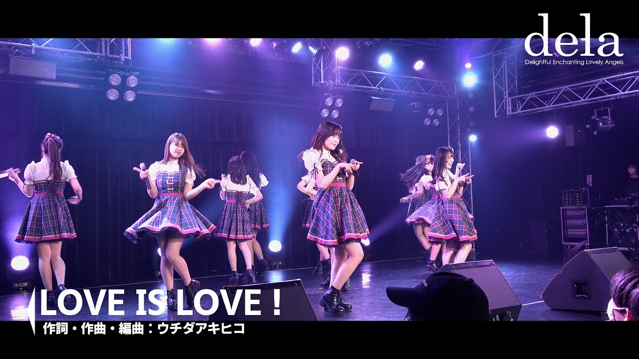 【LIVE映像】LOVE iS LOVE！【dela 19th SINGLE】