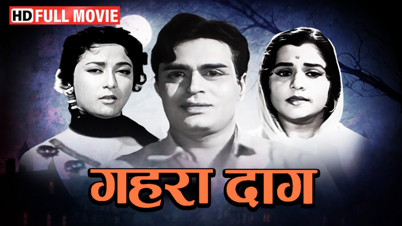 गहरा दाग | Gehra Daag | Rajendra Kumar, Mala Sinha, Mumtaz | Classic Hindi Movies #bollywoodclassics