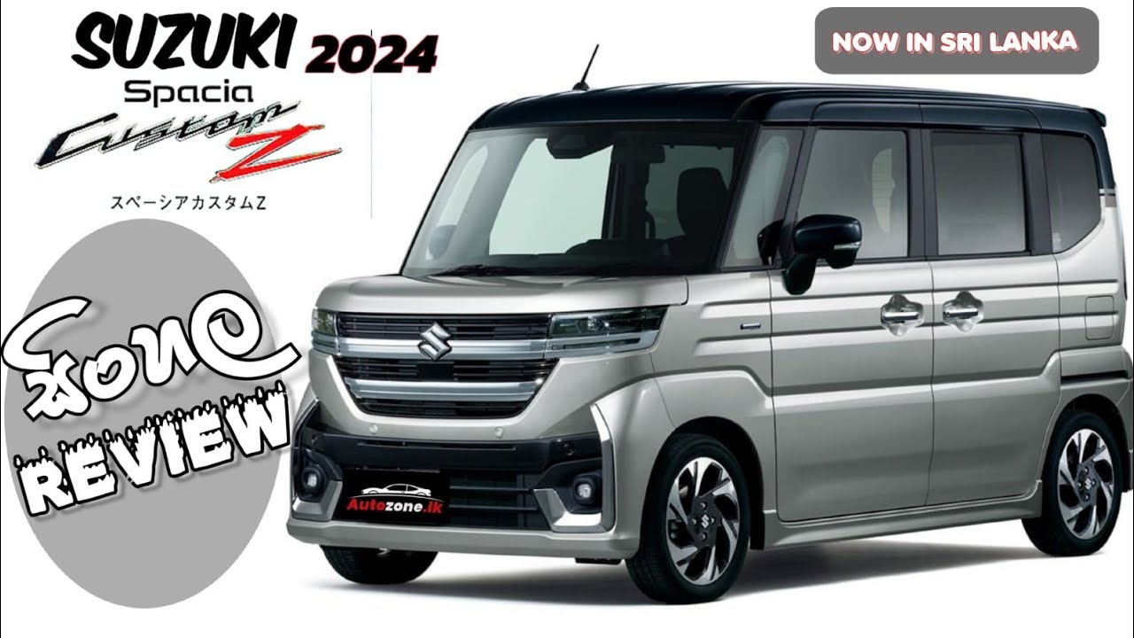 SUZUKI SPACIA 2024 ගෙවන මිලට සුවපහසුව ලාබය පෙනුම  උපරිම එකම කාර් එක /#suzuki #spacia2024  #sinhala