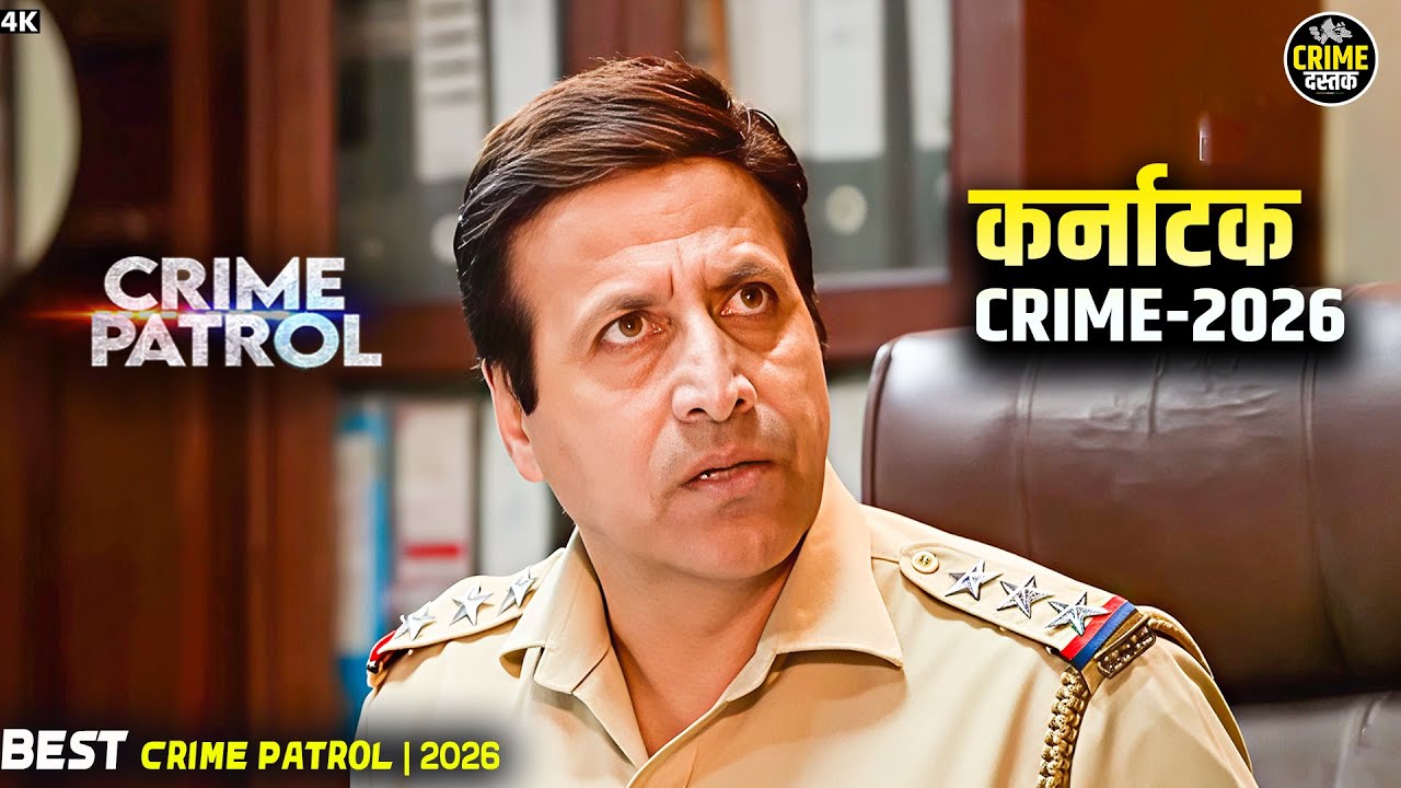#karnataka Crime | Crime Patrol | Crime Show 2026 | New Episode | Real Crime | Nayi Kahaniya