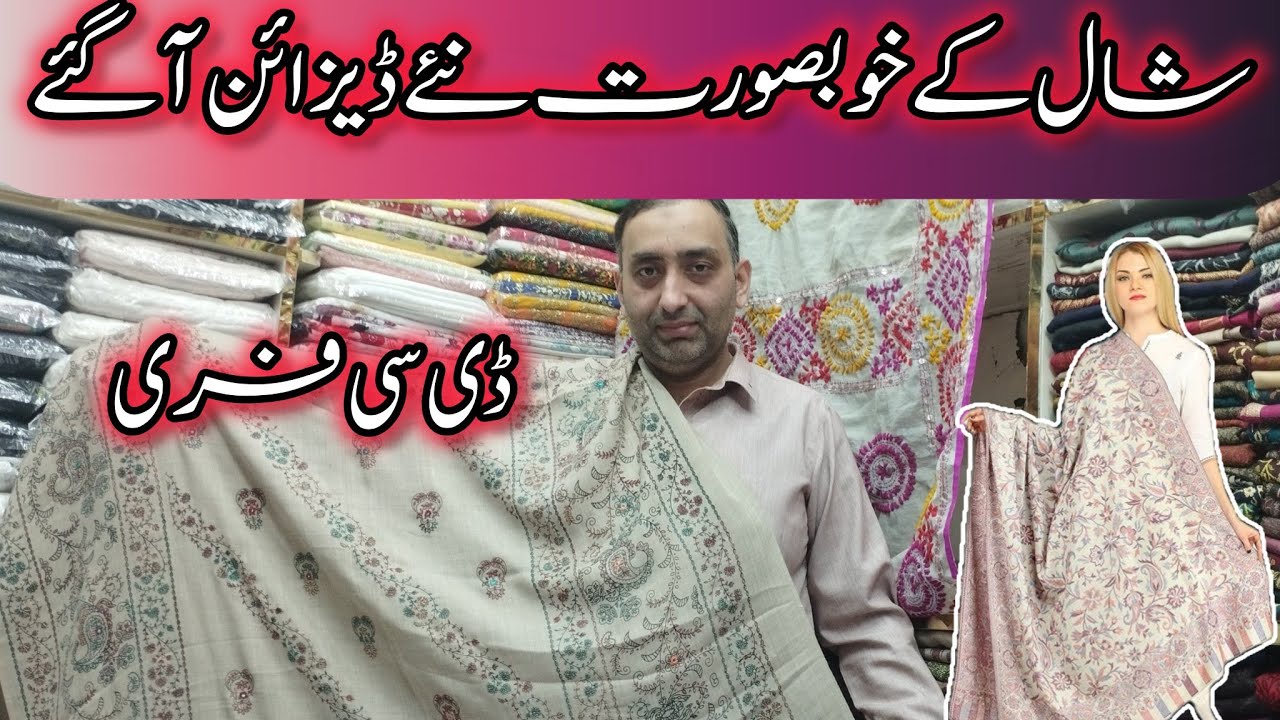 Hurry up!😱||Pakistani handmade embroidered Wool shawls||pashmina wool shawls for Ladies 2000 RS|| 