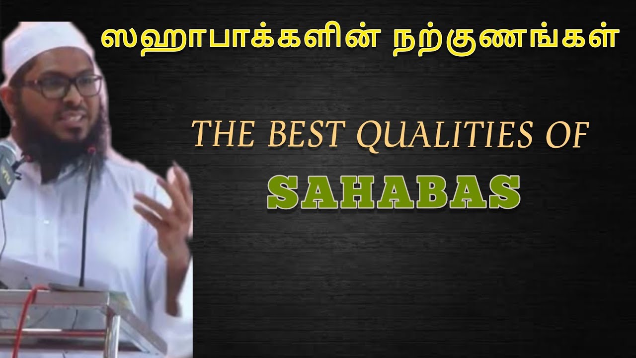 Do You Have This Best Qualities of SAHABAS?  Ash-sheikh Murshid Mulaffer (Humaidhi) தஃவத் தப்லீக்