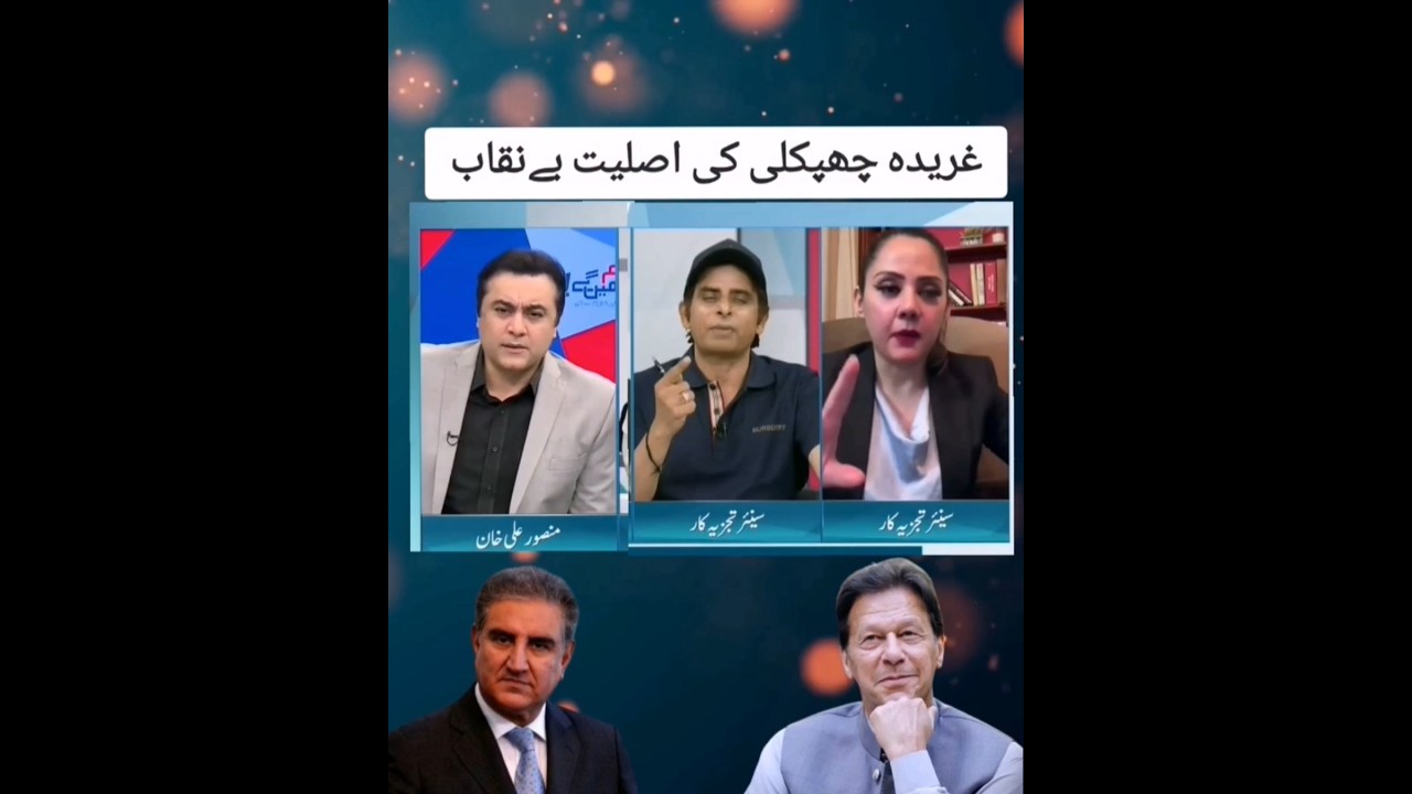 Intense conflict between Irshad Bhatti and Gharida Farooqi Watch till End and Enjoy 😜#imrankhan #pti