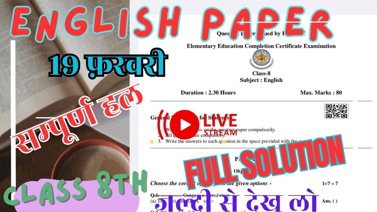Rbse class 8th English paper 2025-26 // Class 8th English paper 19 Feb / 8th English paper 2026#8th