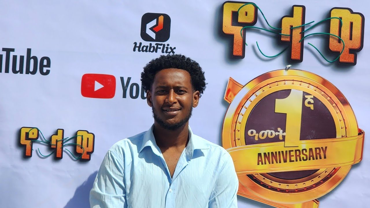 ኖላዊ 1ኛ አመት