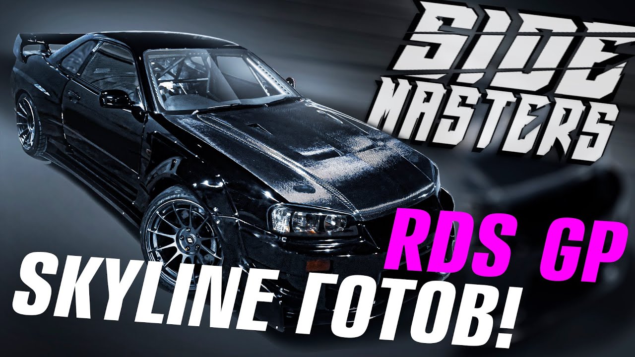 Skyline R34 купе за 12 млн рублей! Бывший Скай Аркадия Цареградцева