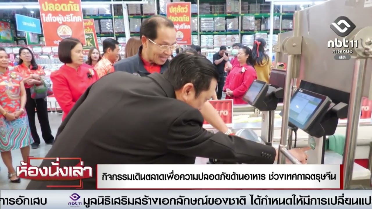 จังหวัดนครสวรรค์ ร่วมกิจกรรมเดินตลาดเพื่อความปลอดภัยด้านอาหารช่วงเทศกาลตรุษจีนจังหวัดนครสวรรค์