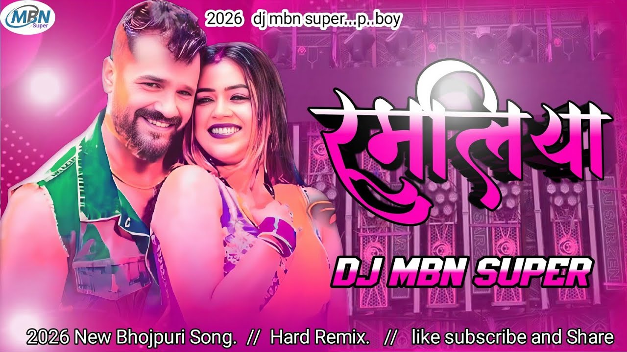 रुमलिया #Rumaliya #Naya Bhojpuri Gana #Khesari lal yadav #Dj Mbn Super 