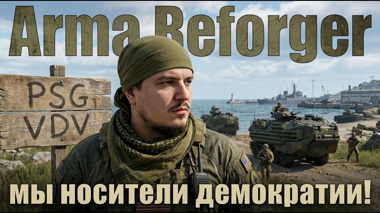 [RU,AR,EN] ОДНА ЖИЗНЬ | RTVT на PSG VDV + TVT на ЭХО | мы просто несем демократию в этот мир)