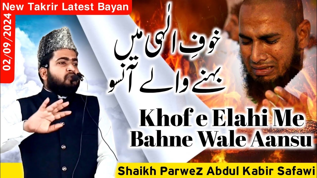 Full Bayan Khof e Elahi Me Bahne Wale Aansu Shaikh Parwez Abdul Kabir Safawi Latest Bayan