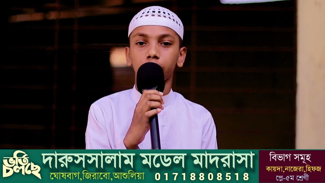 মধুর সুরে কুরআন তেলায়ত । হাফেয নুর মোহাম্মদ।