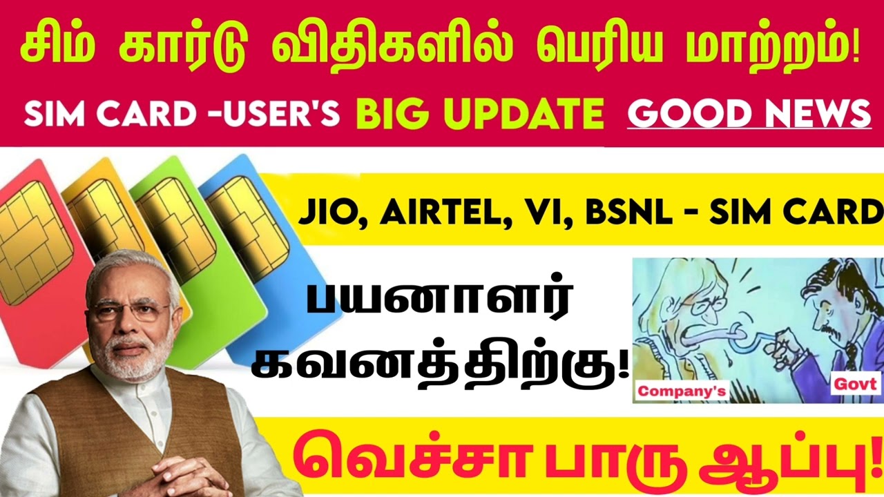 Sim Card New Rules In 2025 | latest announcement In Telecom Department | Sim Card New Rules in Tamil