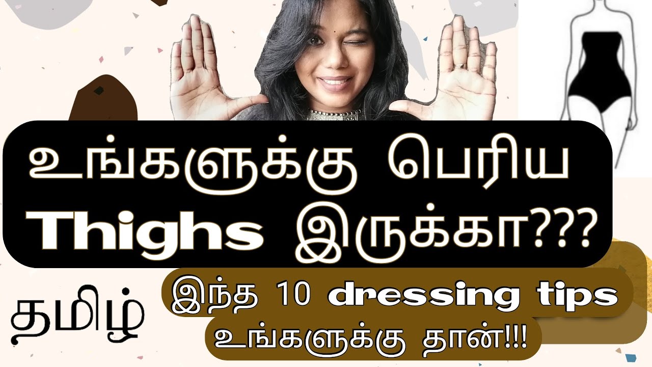 Styling Tips for Fat Thighs in Tamil | Preet LifeStylist