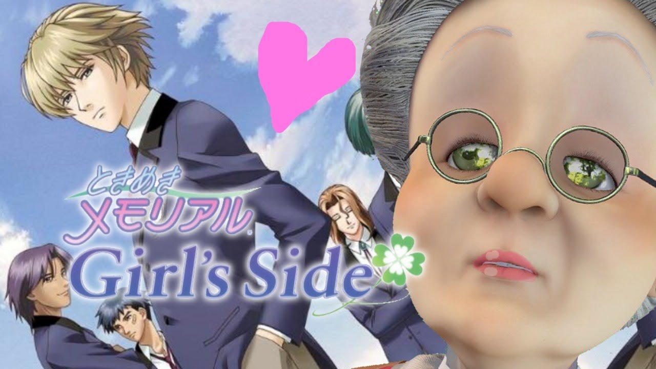 おばあちゃんのくてぃびるを奪えるのは誰だ！？【ときめきメモリアル Girl’s Side】#3