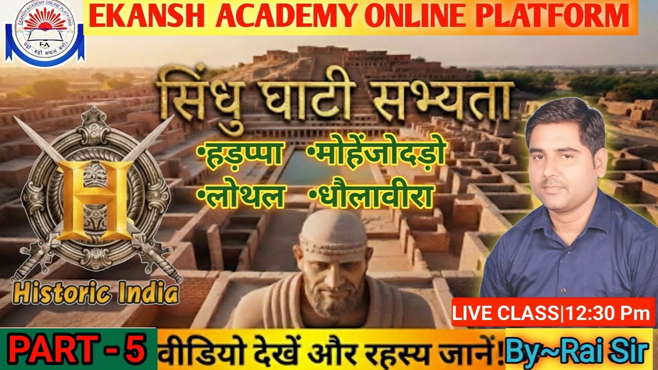 HISTORY-सिंधु घाटी सभ्यता( हड़प्पा मोहनजोदड़ो लोथल धौलावीरा)||PART-5||LIVE CLASS BY RAI SIR#raisir
