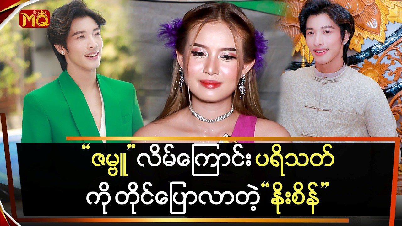 ညာတဲ့ 