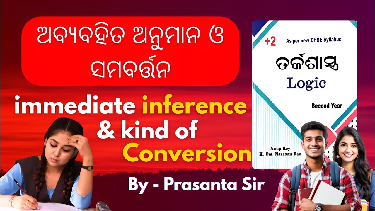 ଅବ୍ୟବହିତ ଅନୁମାନ ଓ ସମବର୍ତ୍ତନ | Immediate Inference & Conversion of A,E,I,O | +2 2nd Year Logic Odia