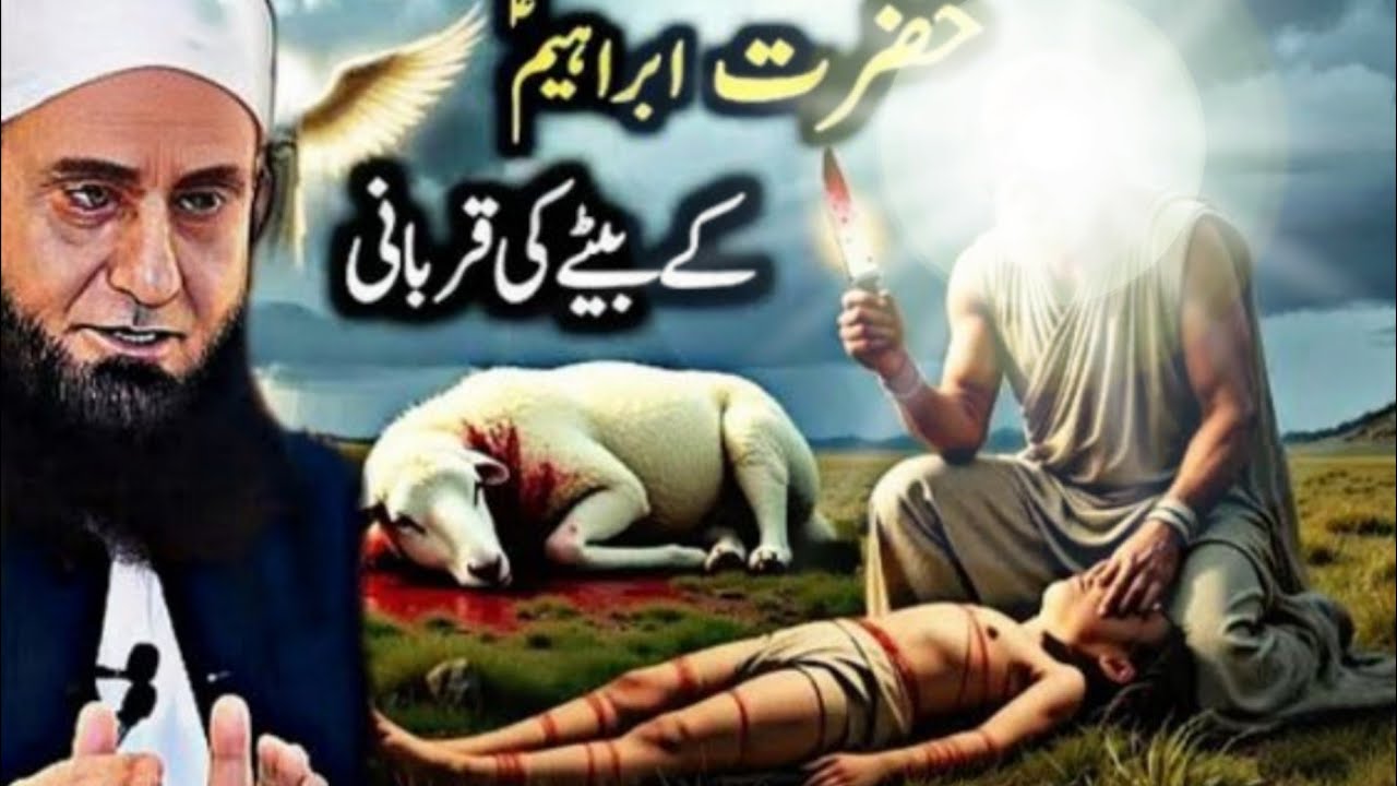 Hazrat Ibrahim Ke Bete Ki Qurbani Ka Waqia || Very Emotional Bayan By Molana Tariq Jameel