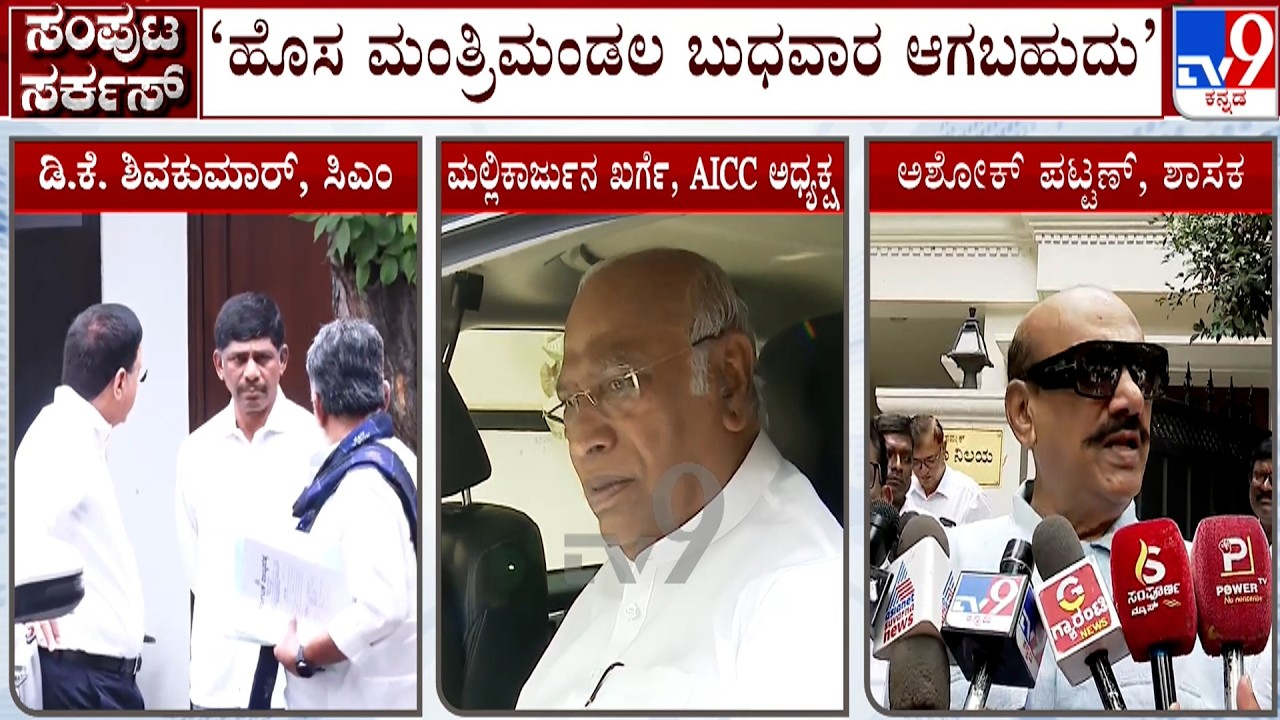 Karnataka Cabinet Expansion: MLA Narayanaswamy And Ashok Pattan Visits Mallikarjun Kharge House