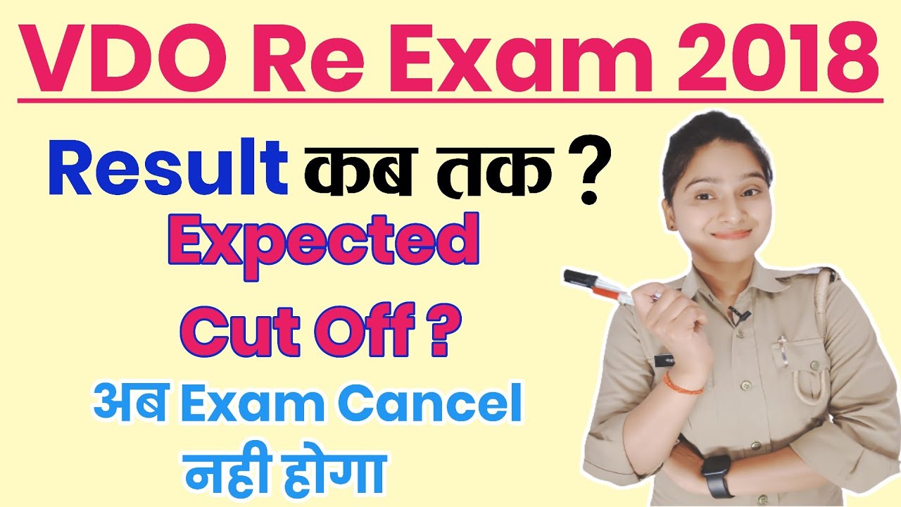 Upsssc Vdo Re Exam 2018 | Vdo Re-Exam Results Latest News | ग्राम विकास अधिकारी 2018 |