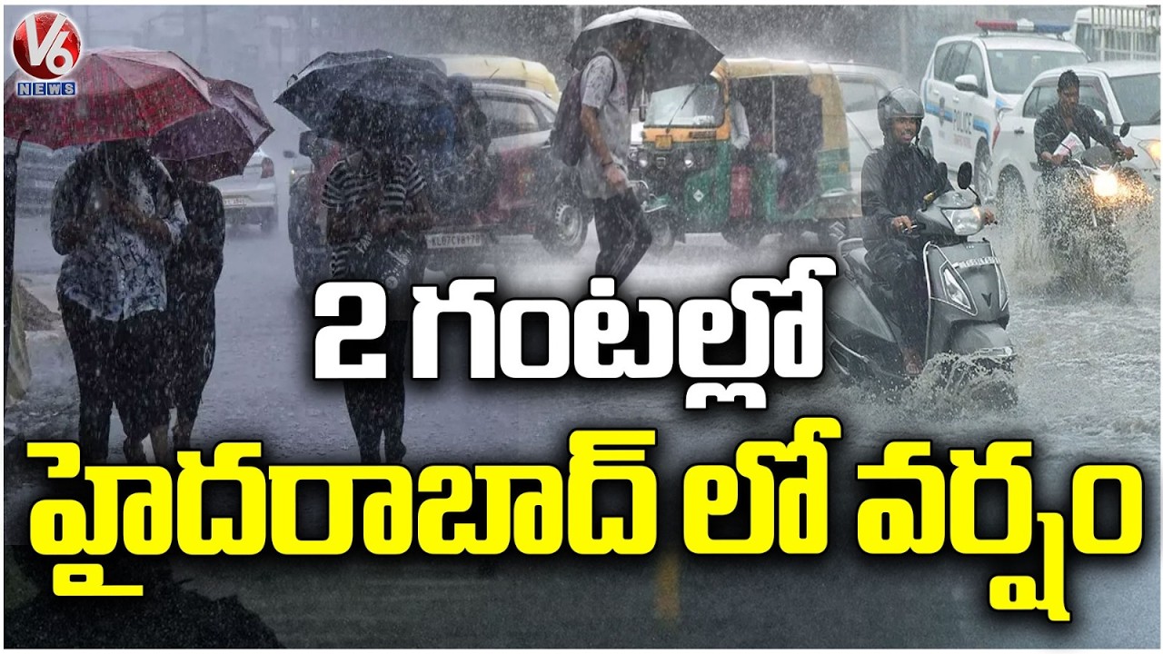IMD Issues Rain Alert for Hyderabad for the Next 2 Hours | V6 News