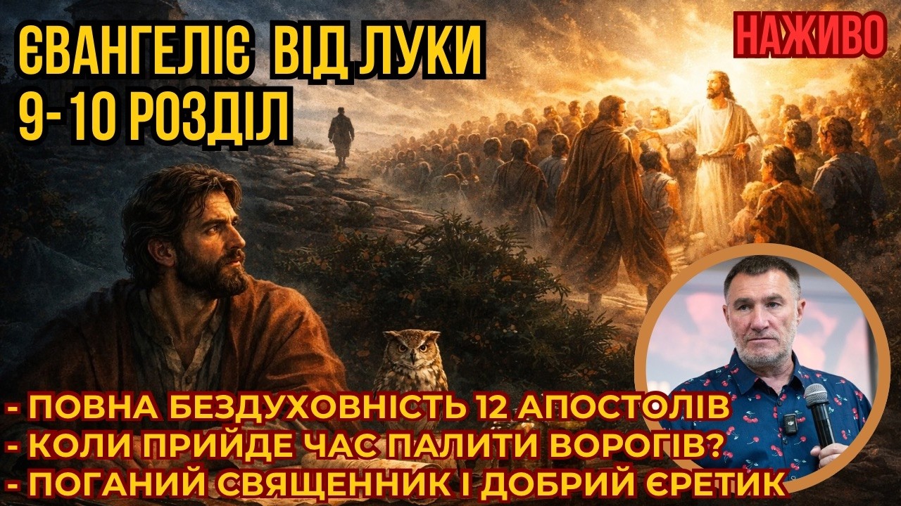 Коли мудрість та розум заважають пізнати Істину. Дилема працьовитої Марії та духовної Марти