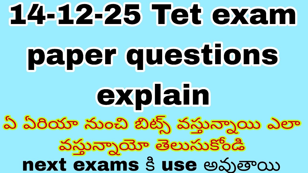 14-12-25 ap tet exam paper questions explain