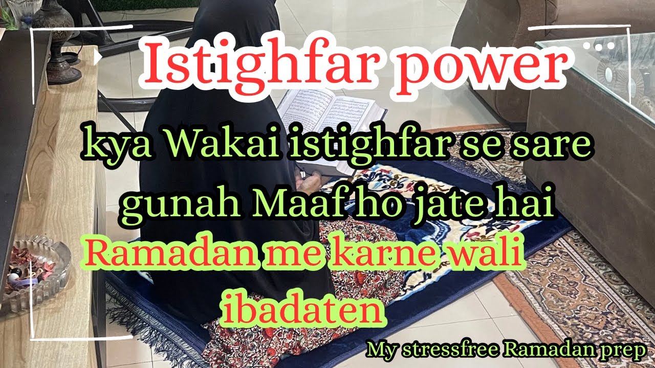 Power Of Istighfar💫Istighfar se konse gunah Maaf nahi hote💫Ramadan 2026 me karne wali Ibadat❤️