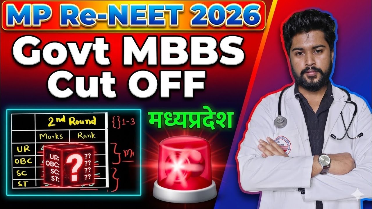 🚀🚀MP NEET Cutoff 2026 (State Quota) | Cut off for Government MBBS College