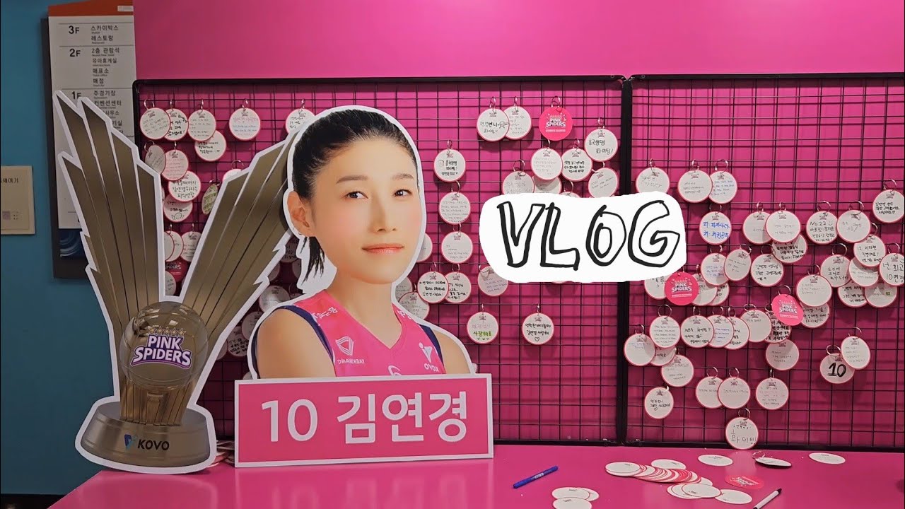 [브이로그]53. 맛있는 거 얻어먹고 만들어먹고 김연경 보고 그랬던 일주일 일상. 서울횟집, 하남정, 쿄우동, 코스트코 롤케익, 여자배구 개막전, 김연경 은퇴식, 편편집 등등