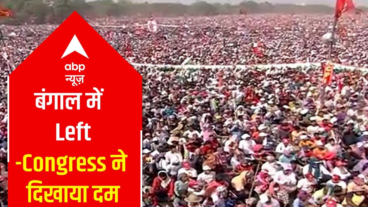 Visuals of Left-Cong mega rally at Kolkata's Brigade Parade Ground