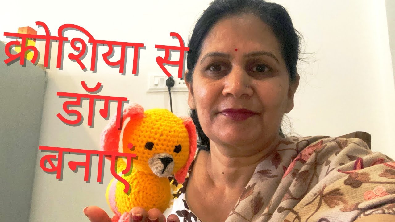 Crochet Puppy Toy banye Dog Toy easy steps