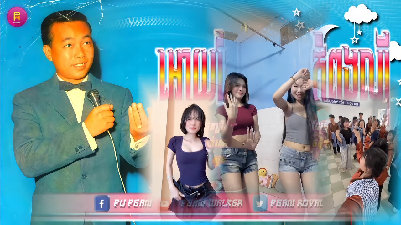 🟡 បទល្បីក្នុង Tik Tok,🎬 REmix 2k26,( ឲ្យតែបានប្រាណបងមិនស្តាយ ទោះមេម៉ាយក៏បងយកដែរ 🤣💃🏼),អោយតែបាន remix💥