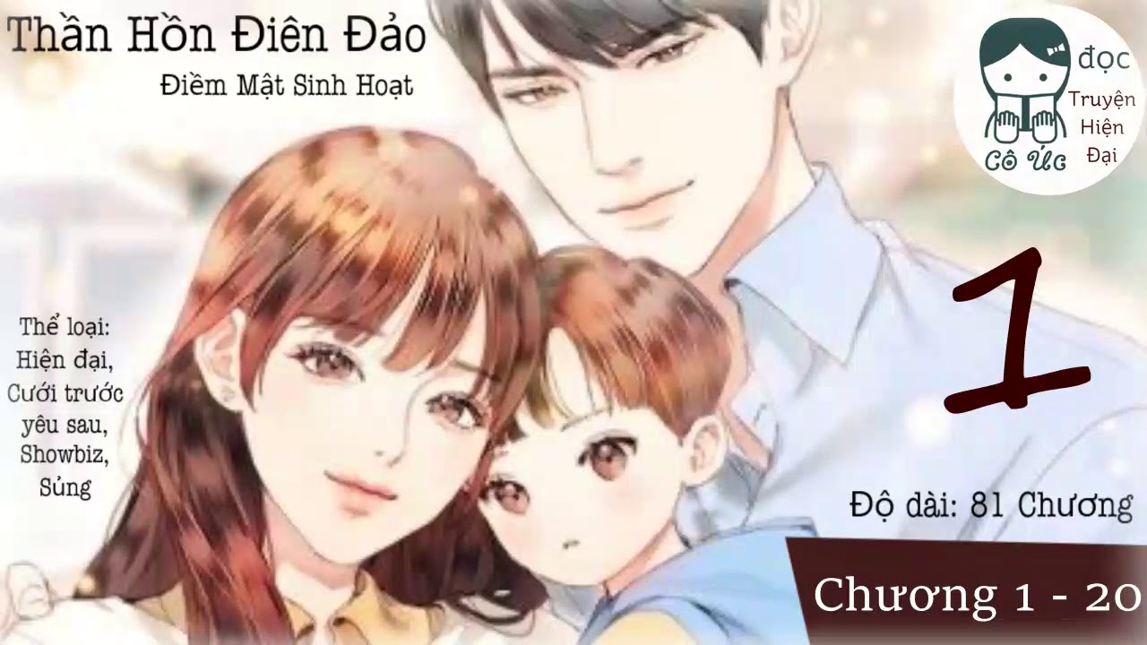 PHẦN 1｜Thần Hồn Điên Đảo｜Điềm Mật Sinh Hoạt｜Cưới trước yêu sau, Showbiz, Sủng