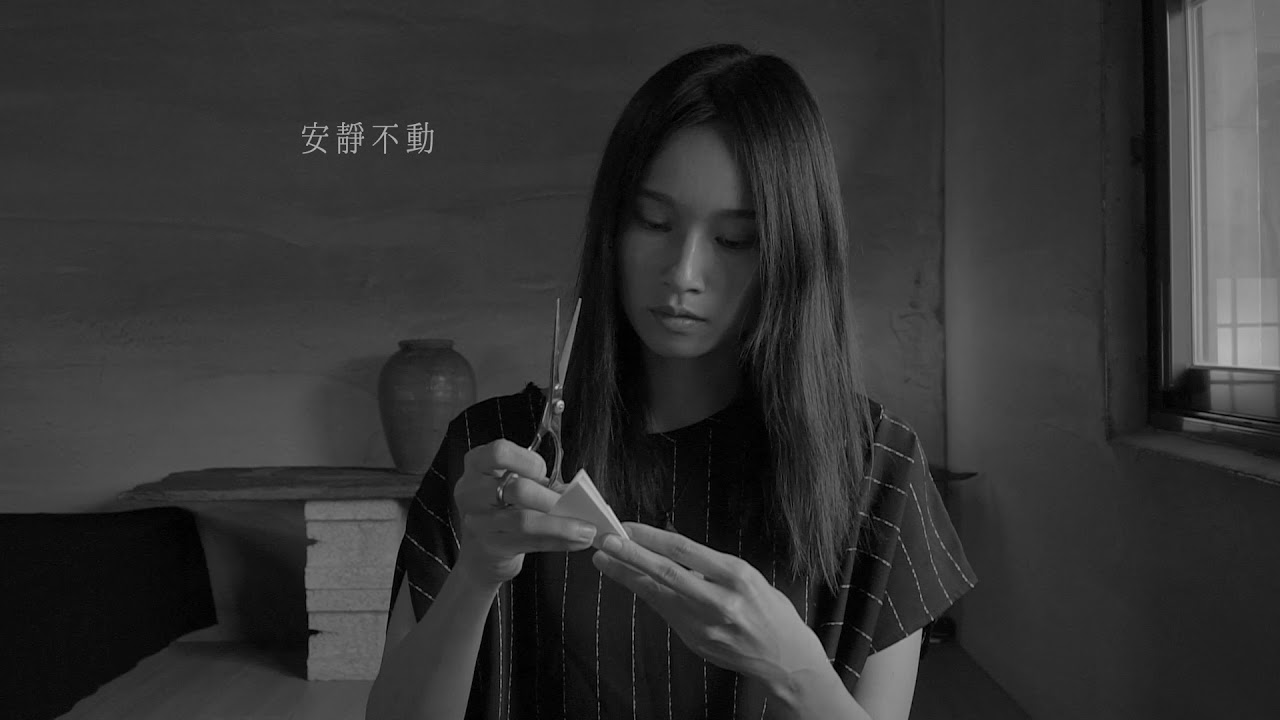 森淮 Senhuai - 習慣Cocooning 〖Official Music Video〗