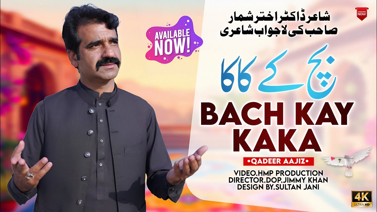 New Punjabi Song BACH KE KAKA  Singer Qadeer Aajiz Latest