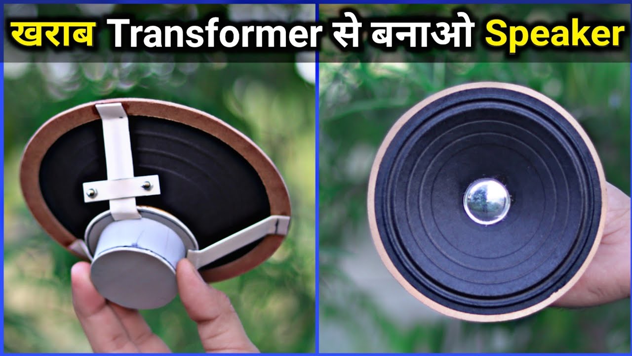 How To Make Speaker From Transformer || किसी भी Transformer से बनाये Speaker