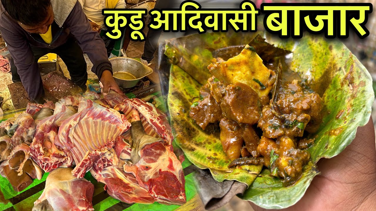 कुडू आदिवासी बजार | Rs150 में खाए 1Kg Dehati Mutton Curry | Village Tribal Market | Mutton Recipe