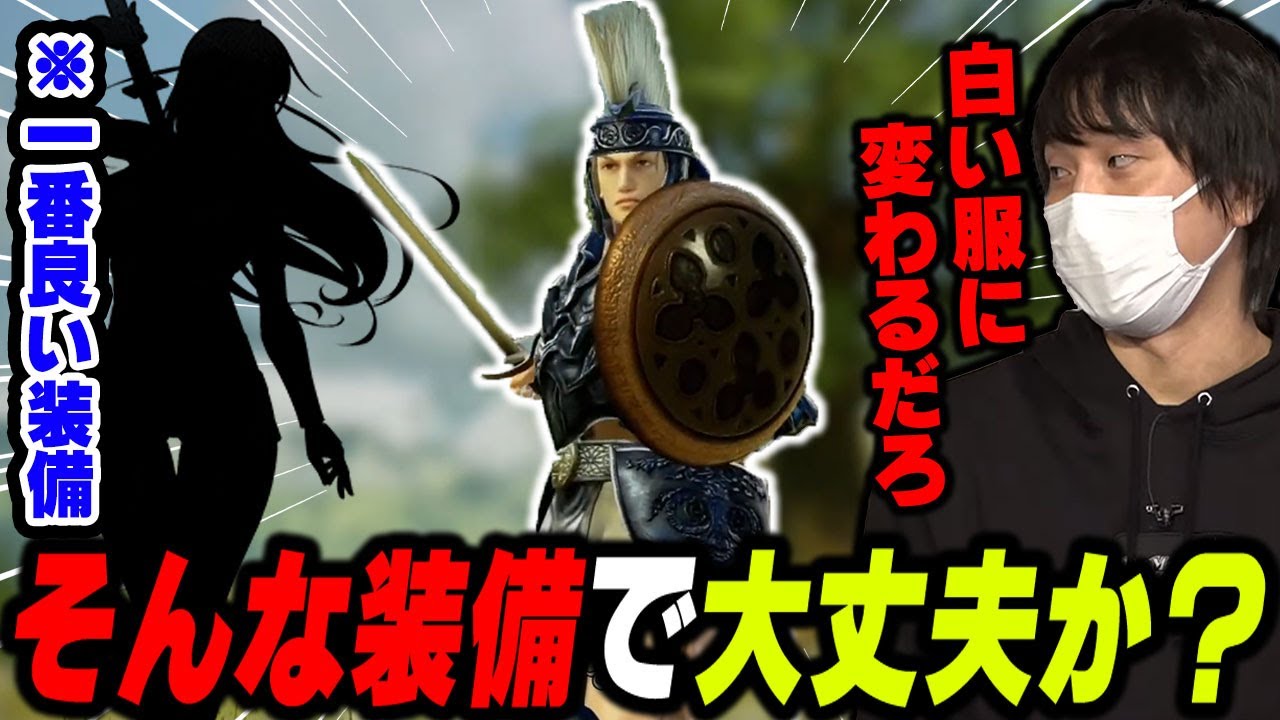 【愛の戦士】一番良い装備を頼む前のイーノック参戦！頼んだ一番良い装備とは…？【2024/11/07】